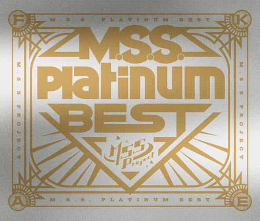 『M.S.S.Platinum BEST』通常盤