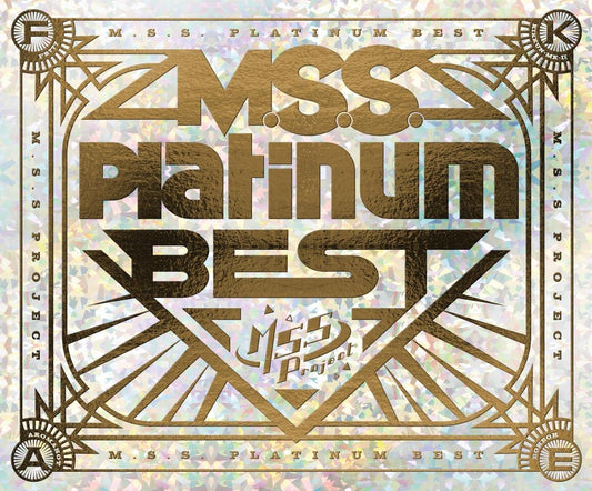 『M.S.S.Platinum BEST』初回限定盤