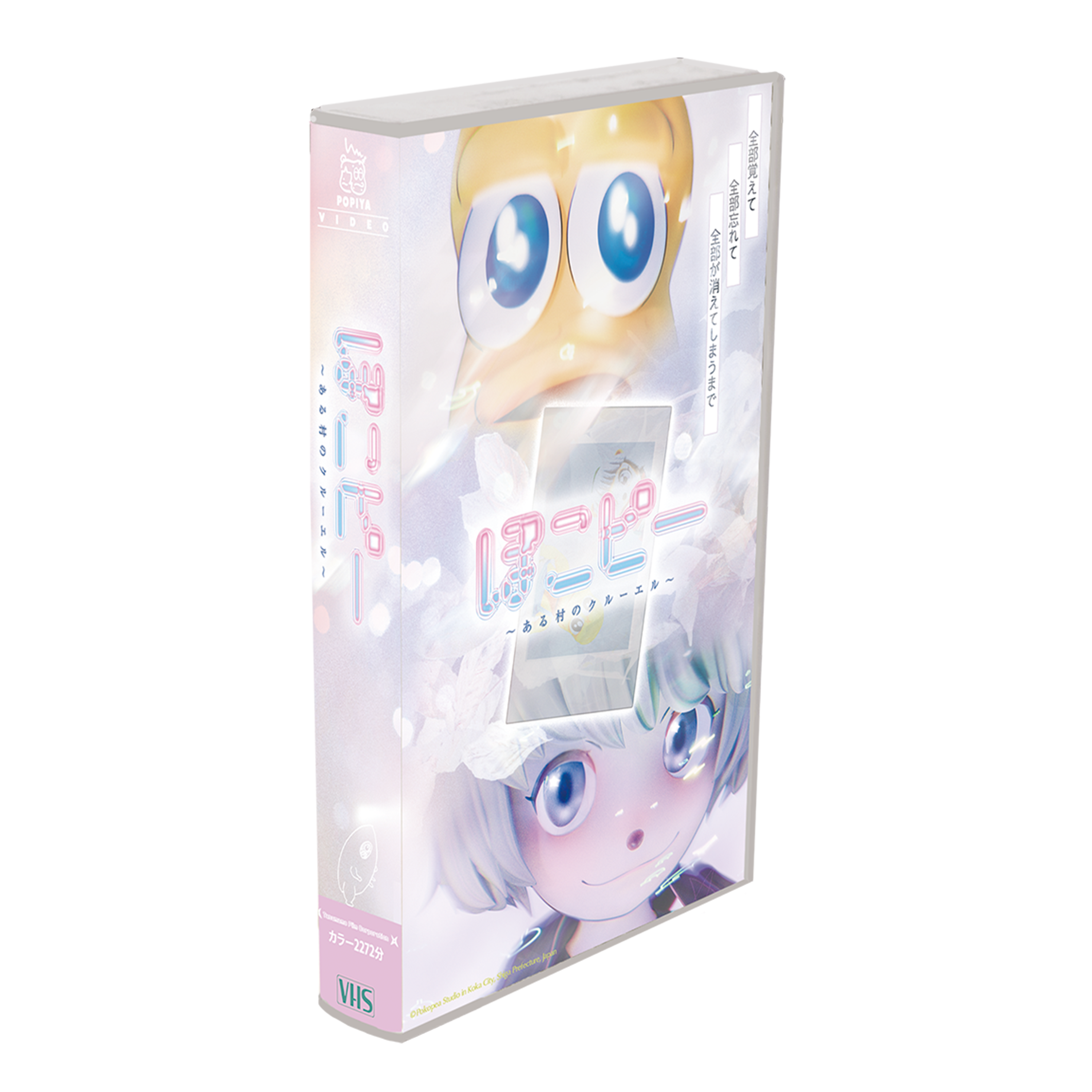 ロスト・ユニバース　VHSビデオケース ロスト・ユニバース VHSビデオケース Amazon.co.jp: ロスト