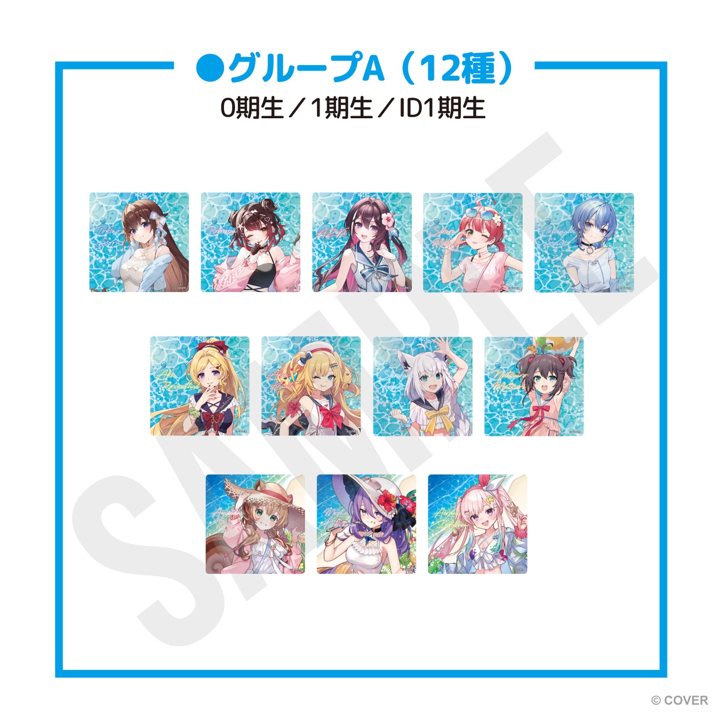 ランダムアクリルコースター（販売期間：8/31（日）21:00まで）
