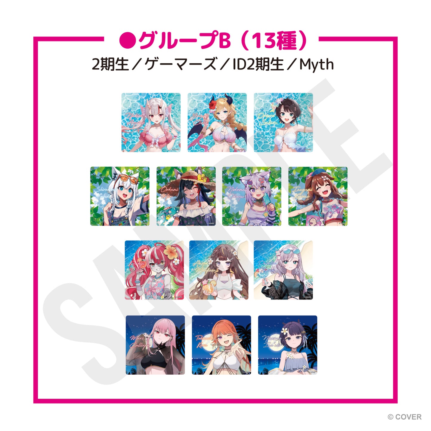 ランダムアクリルコースター（販売期間：8/31（日）21:00まで）