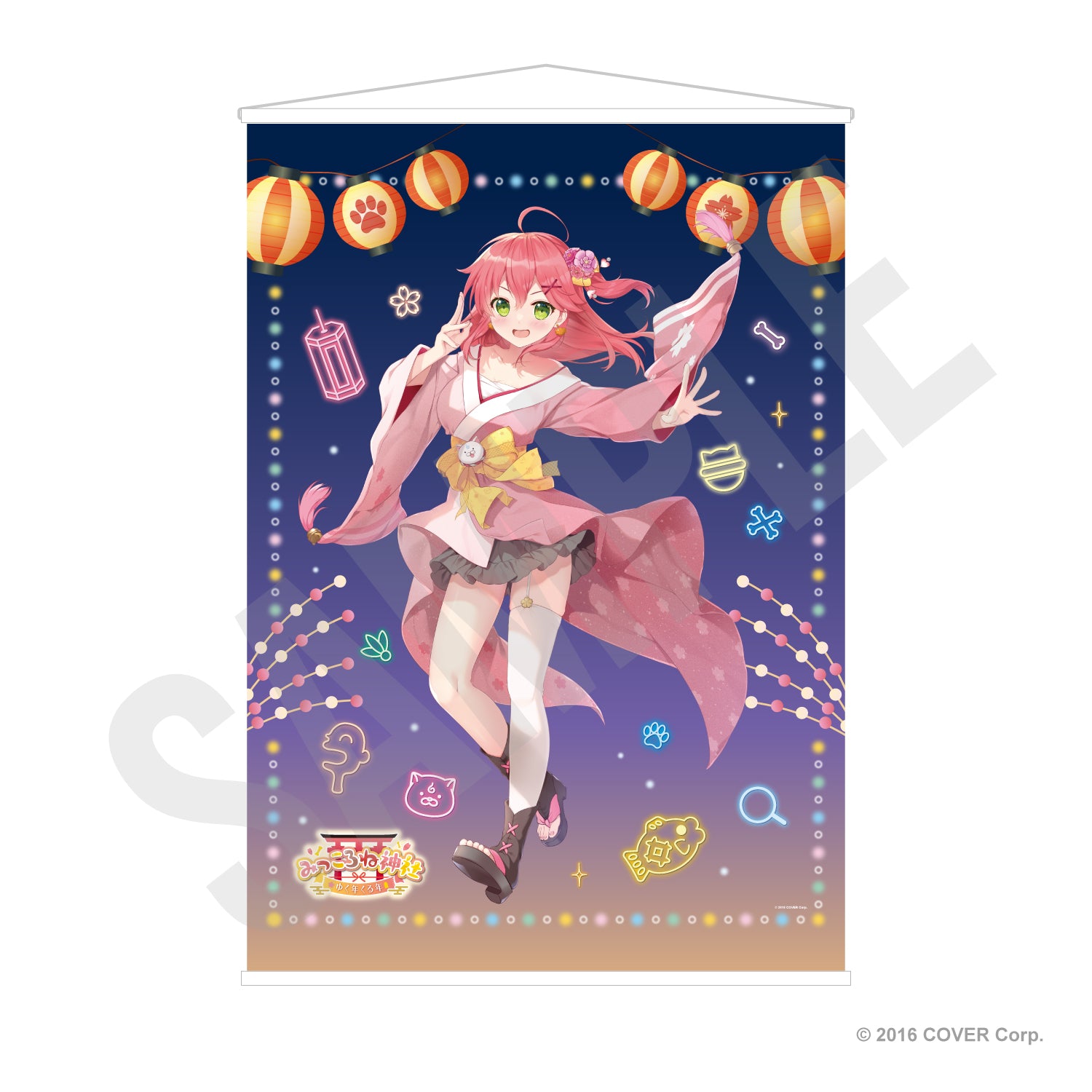 ゆく年タペストリー – IP書店 ONLINE