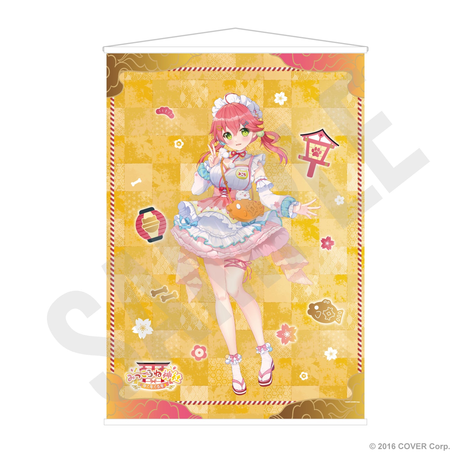 くる年タペストリー – IP書店 ONLINE