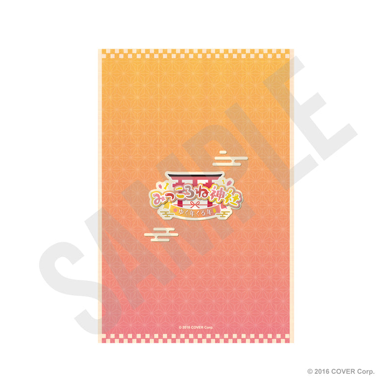 日出処の天子 朱印帳 日出処の天子 朱印帳