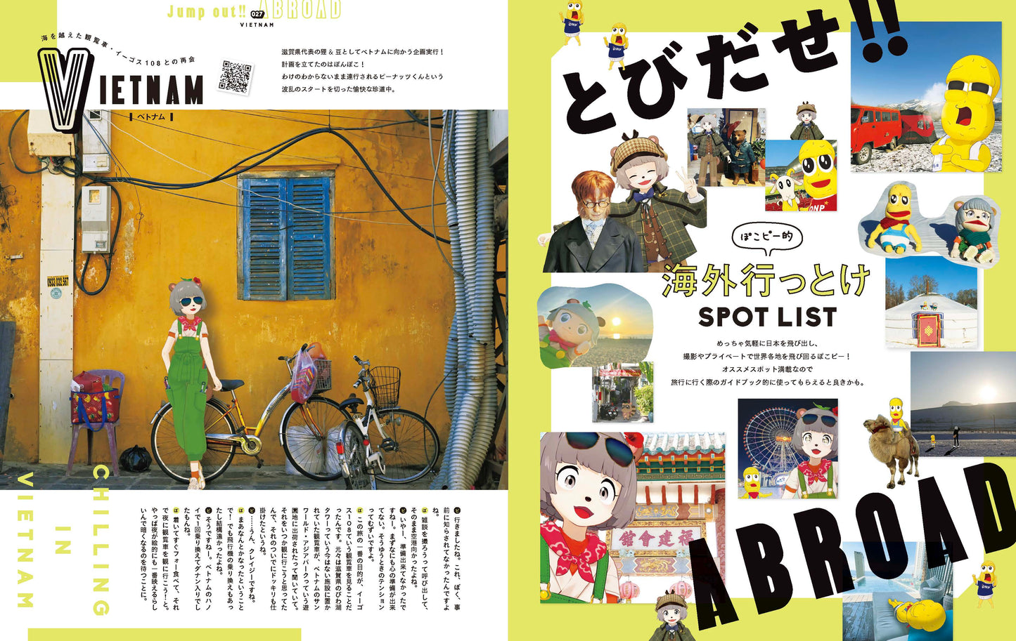 雑誌POKOPEA