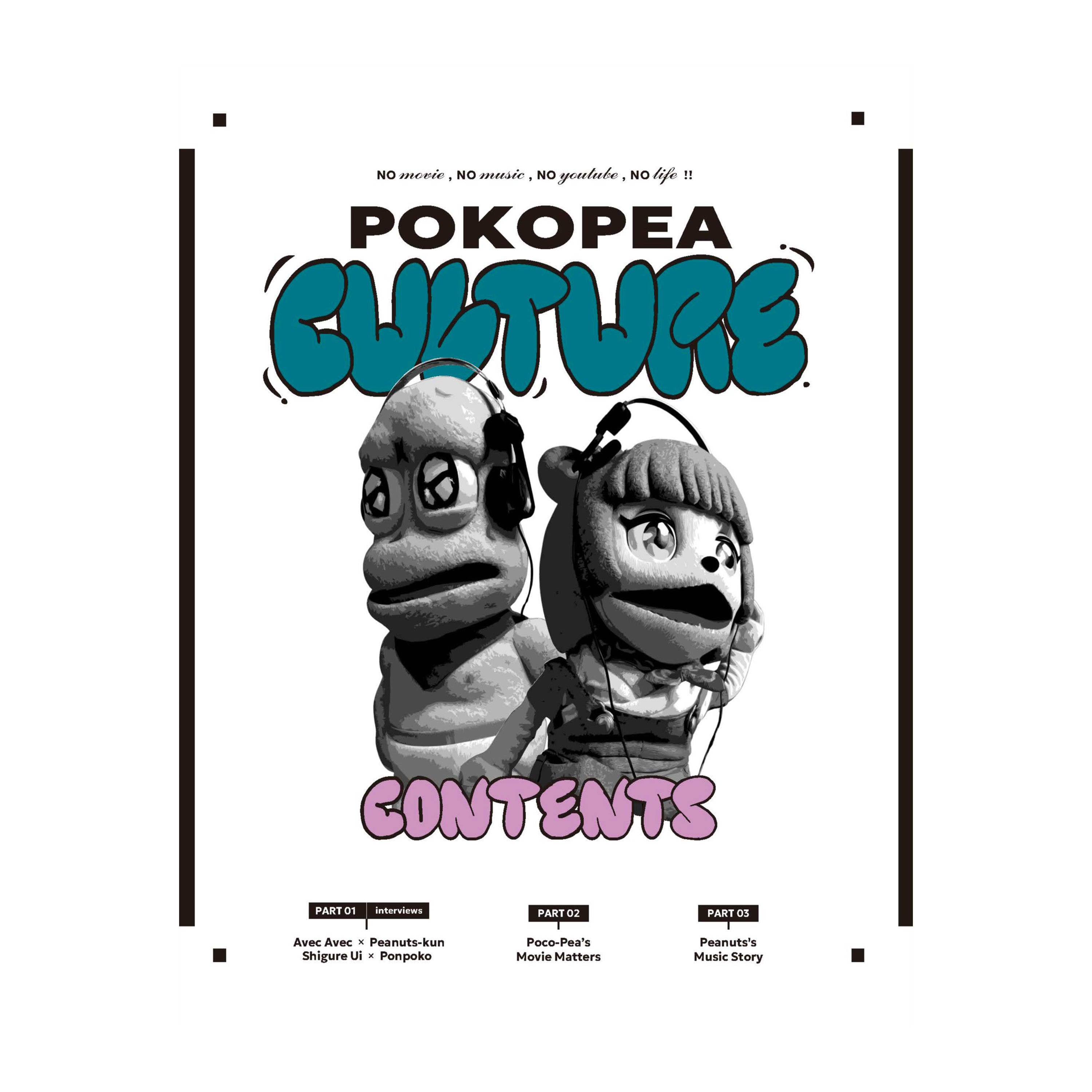 雑誌POKOPEA – IP書店 ONLINE